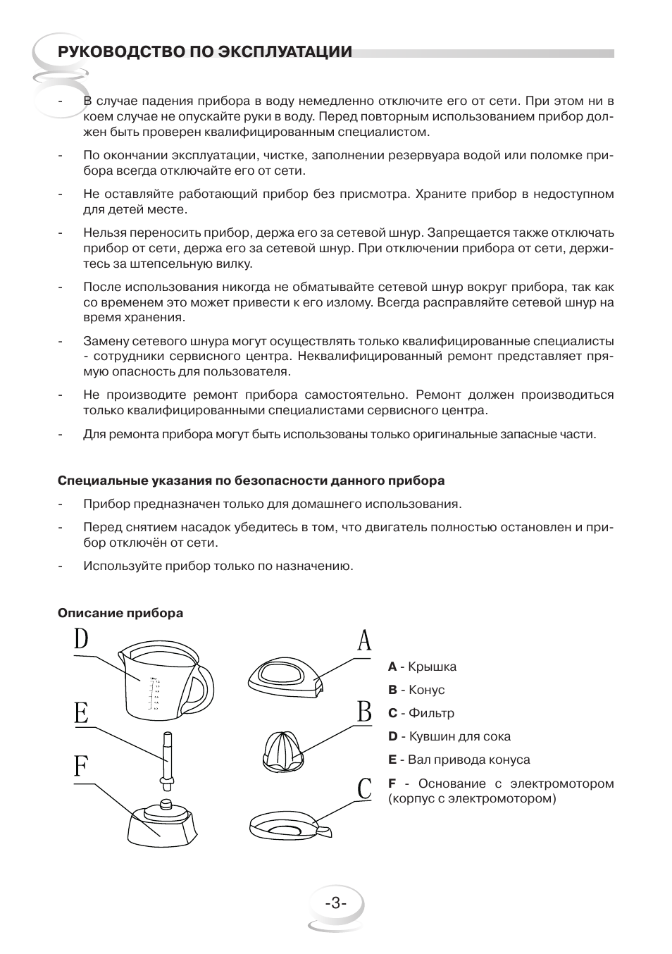 Инструкция по эксплуатации сетей. Кофеварка Мистери 5125 инструкция. Инструкция по эксплуатации. Инструкция по эксплуатации кофеварки. Mystery MCB-5125 инструкция.