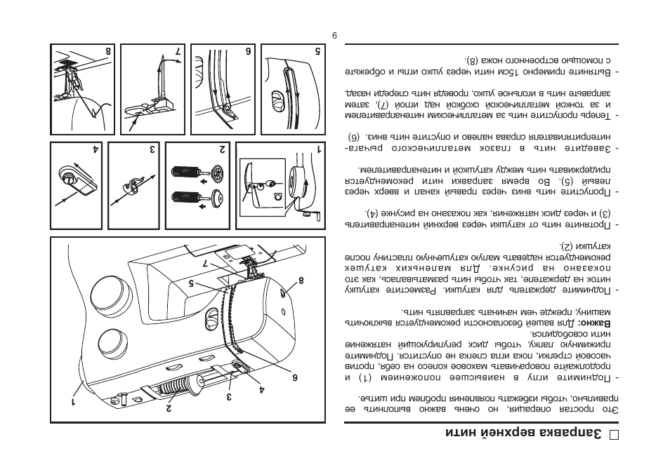 Настройка машинки janome