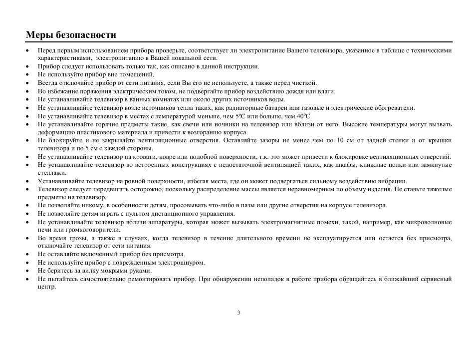 Инструкция по безопасной эксплуатации. Инструкции по безопасному использованию крана. Инструкция безопасности использования свечи. Инструкция безопасности для свечей из парафина
