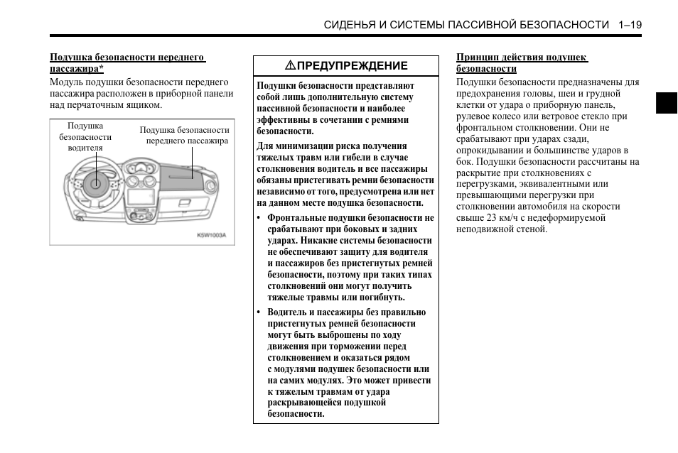 Инструкция по эксплуатации шевроле. Шевроле инструкция. Спарк машина инструкция. Спарк Шевроле инструкция панель приборов. Шевроле Спарк инструкция по эксплуатации