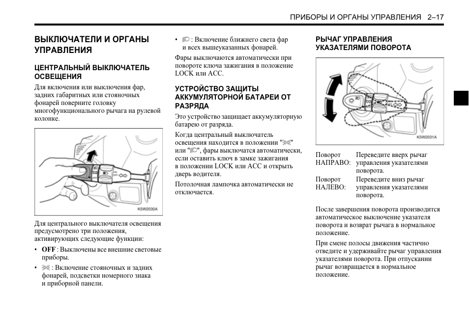 Как включить кондиционер шевроле спарк
