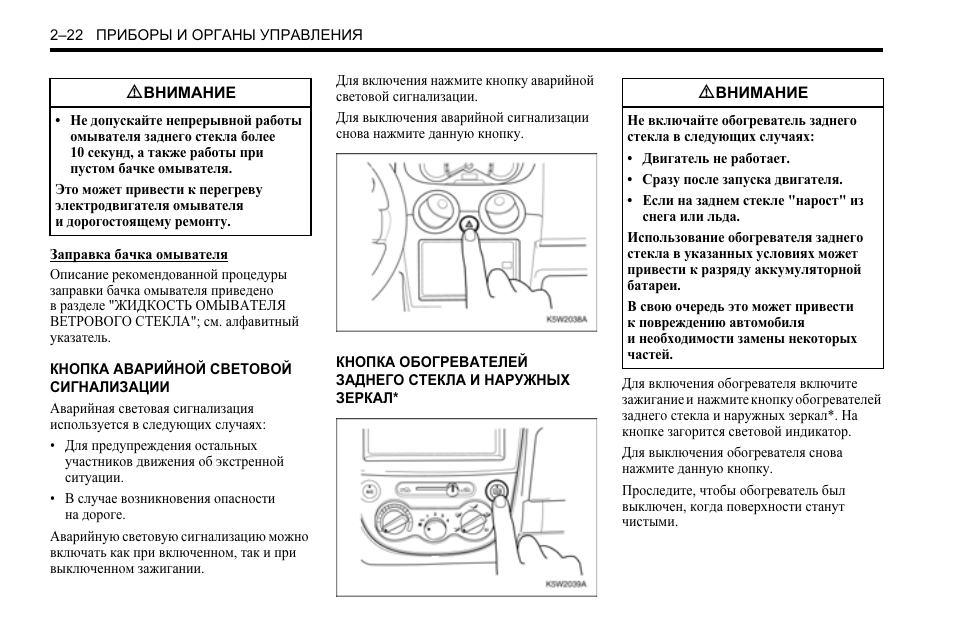 Как включить кондиционер шевроле спарк