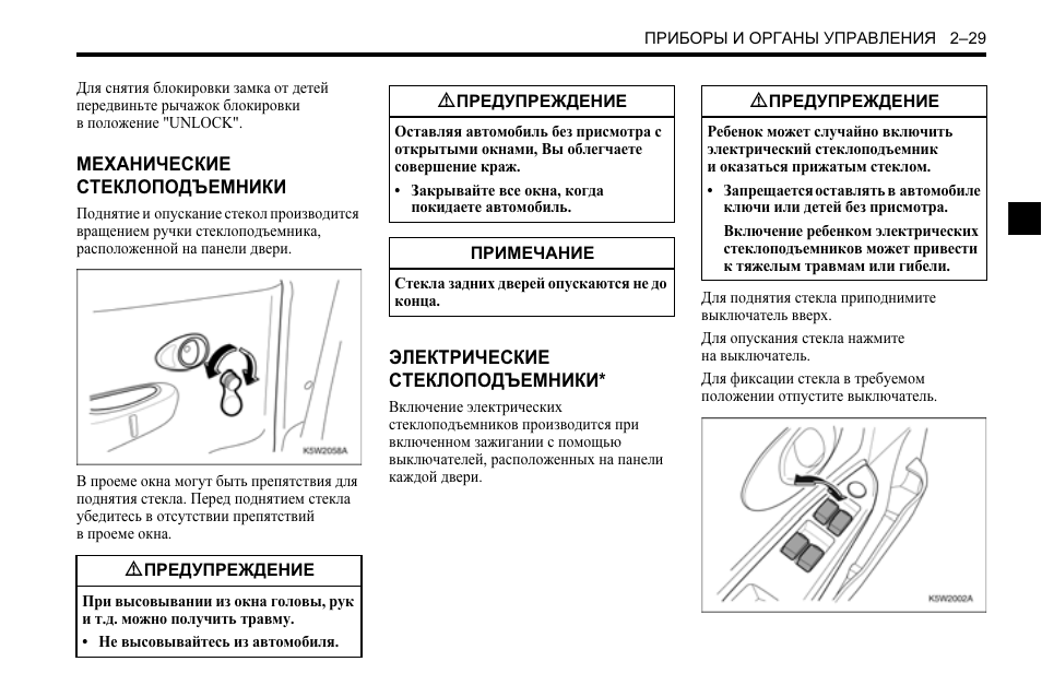 Инструкция по эксплуатации шевроле. Chevrolet Spark m300 электросхема. Руководство по ремонту Chevrolet Spark m300. Шевроле Спарк инструкция. Инструкция по эксплуатации автомобиля.