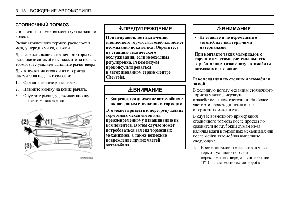 Инструкция по эксплуатации шевроле. Шевроле Спарк инструкция по эксплуатации. Спарк машина инструкция. Инструкция по эксплуатации автомобиля Шевроле Спарк 2006 года выпуска. Spark инструкция на русском языке