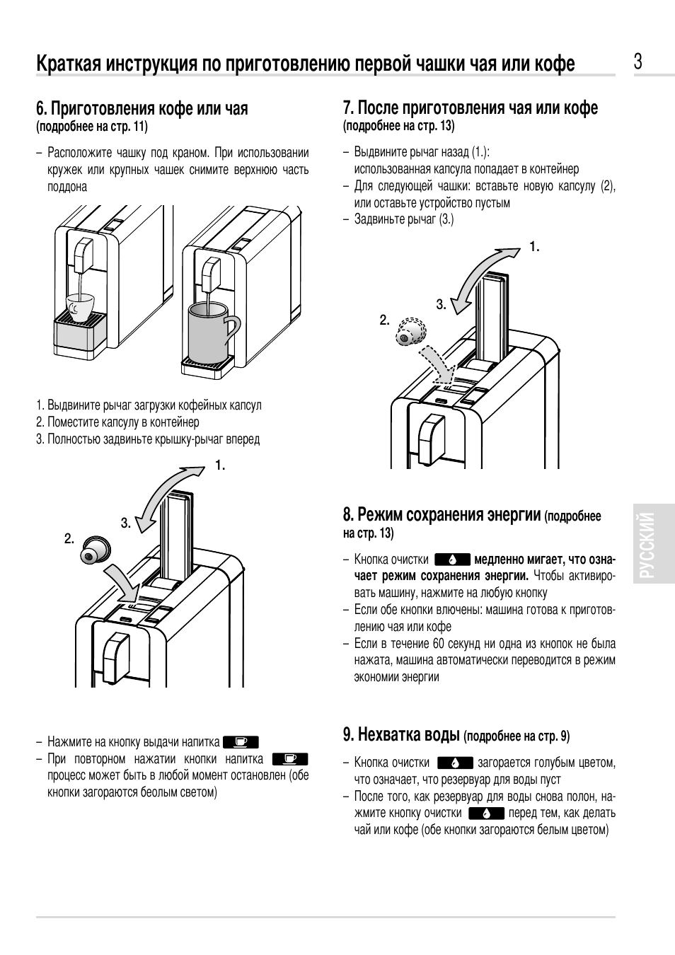 кофемашина cremesso compact manual dc 261.
