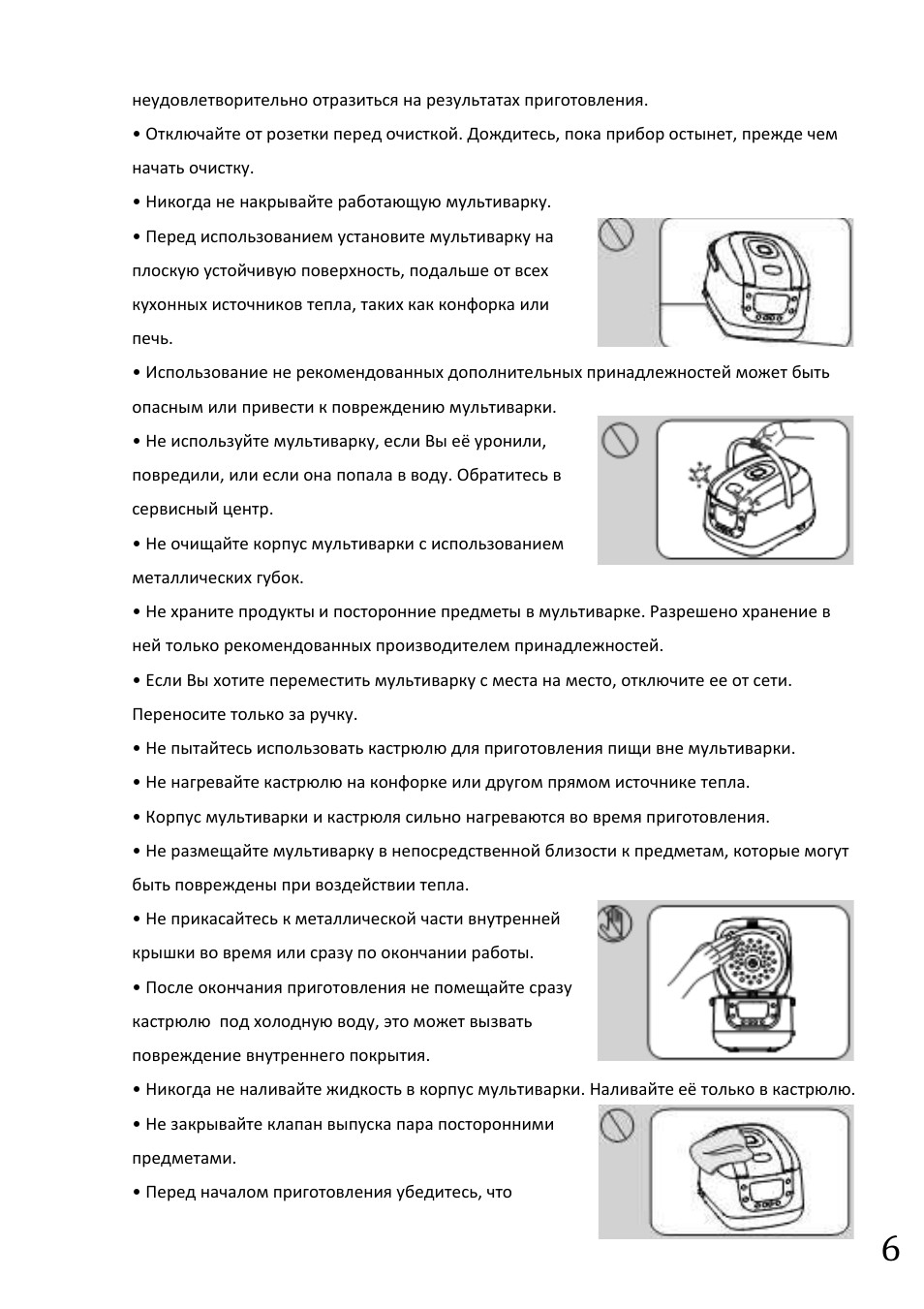 Мультиварки инструкции по эксплуатации. Инструкция по пользованию мультиваркой. Мультиварка Lentel MXB-4ld11 инструкция. Инструкция к мультиварке. Инструкция по эксплуатации мультиварке.