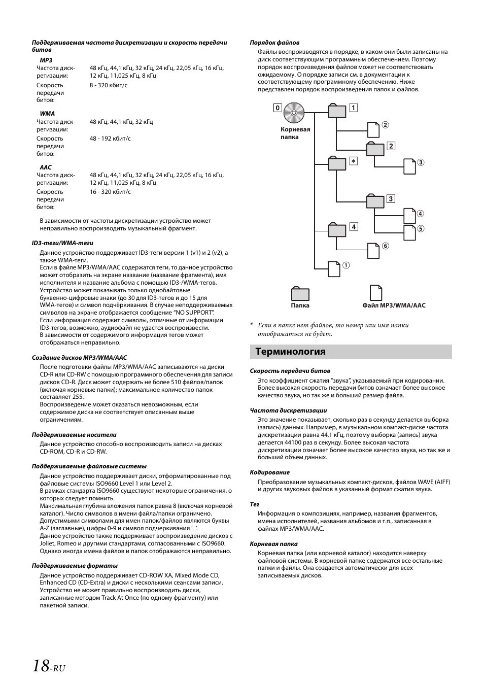 Магнитола алпайн cde 131r инструкция - 86 фото