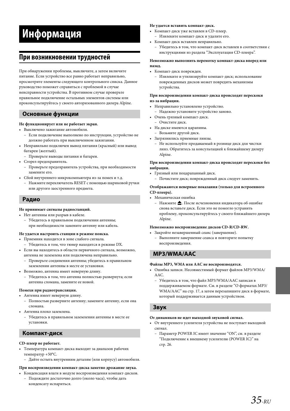 Element 5 автомагнитола инструкция