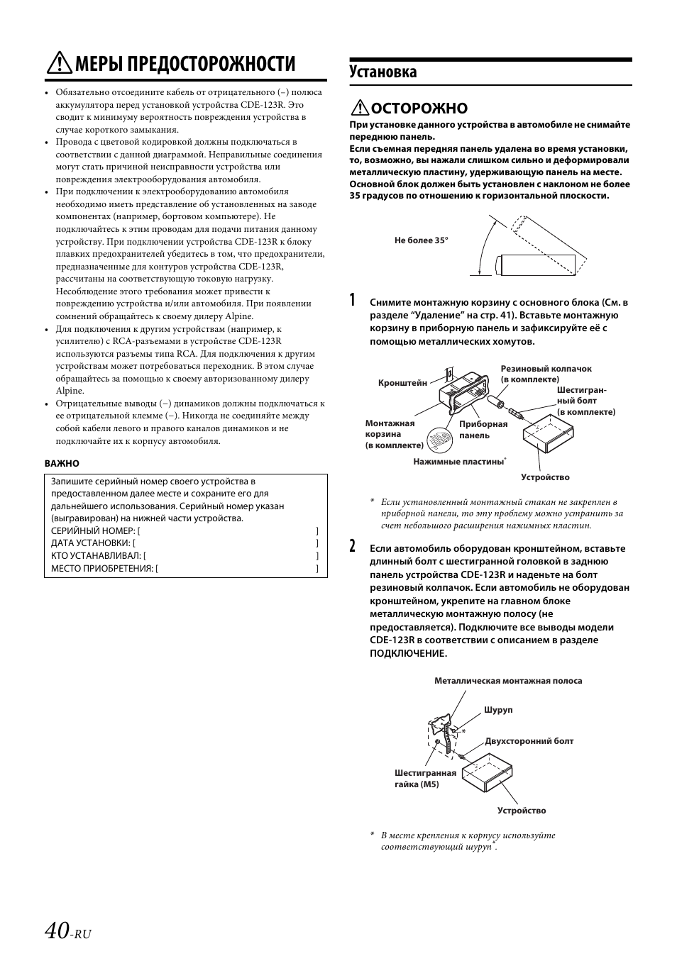 Магнитола alpine cde 170r инструкция - 91 фото