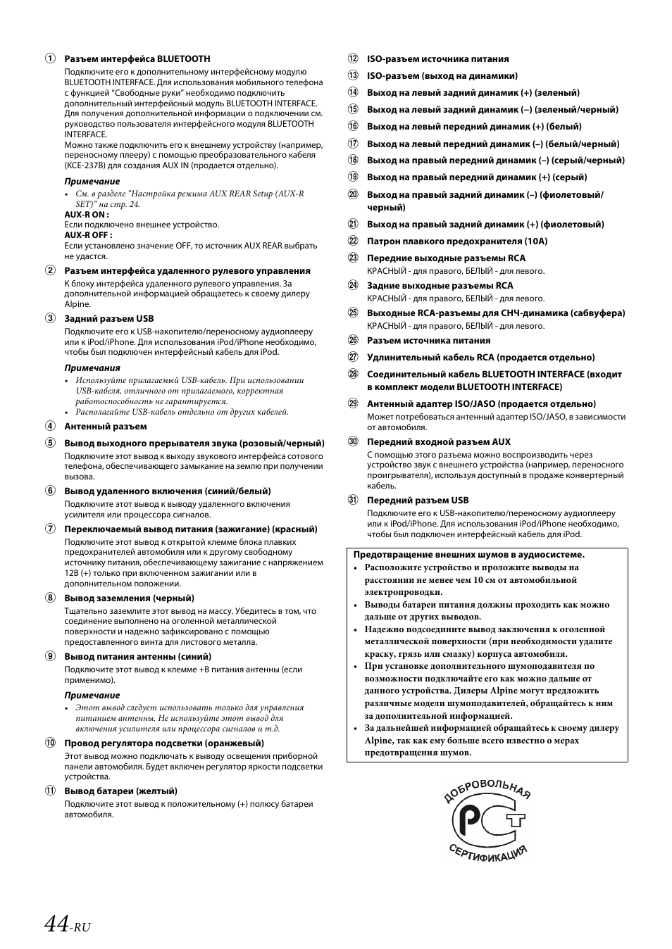 Магнитола alpine cde 170r инструкция - 91 фото
