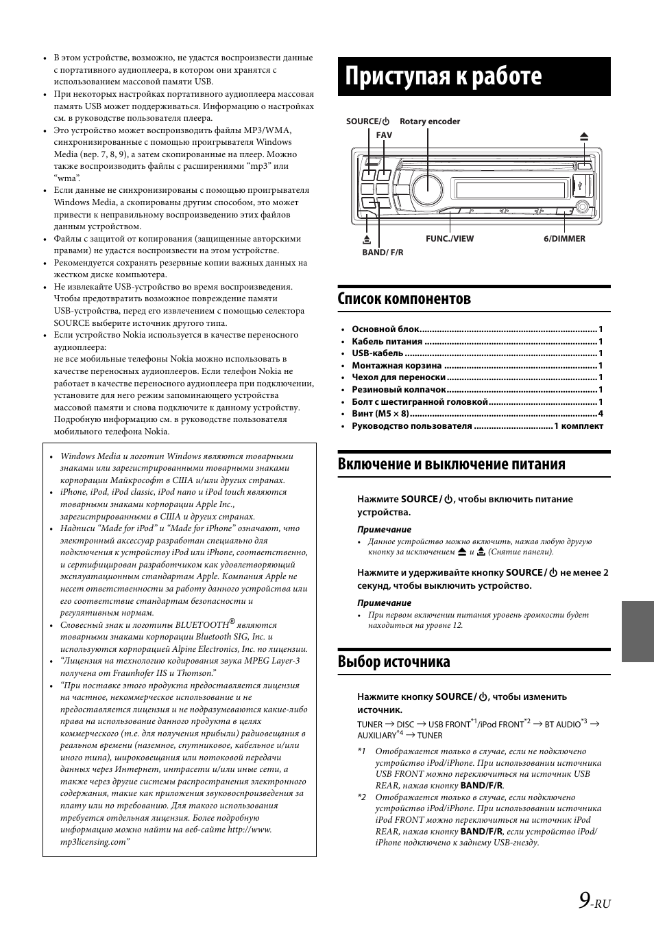 Alpine cde 131r схема подключения