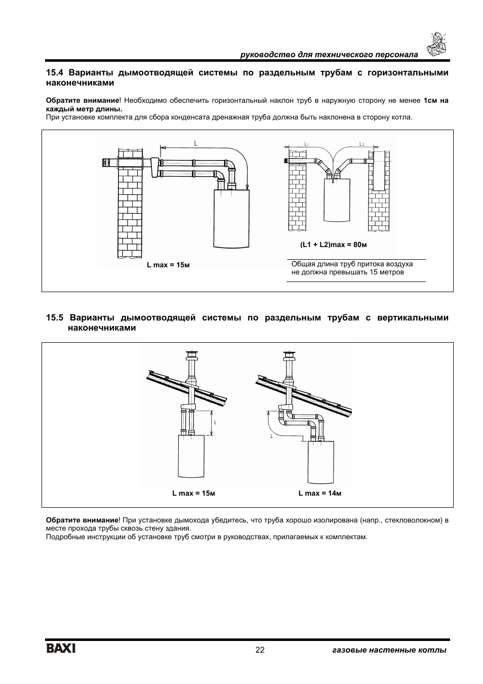 Водонагреватель baxi a5 vetrificato инструкция по применению