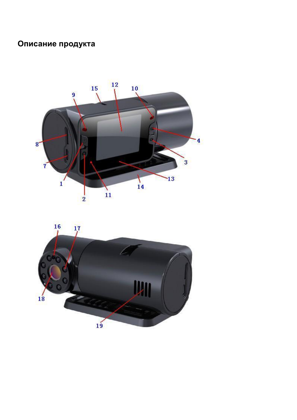 Видеорегистратор интро инструкция по применению. Intro vr 219 инструкция как перенести видео на компьютер. Видеорегистратор intro vr 220 инструкция. Видеорегистратор intro vr155 инструкция по сборке. Интро инструкция.