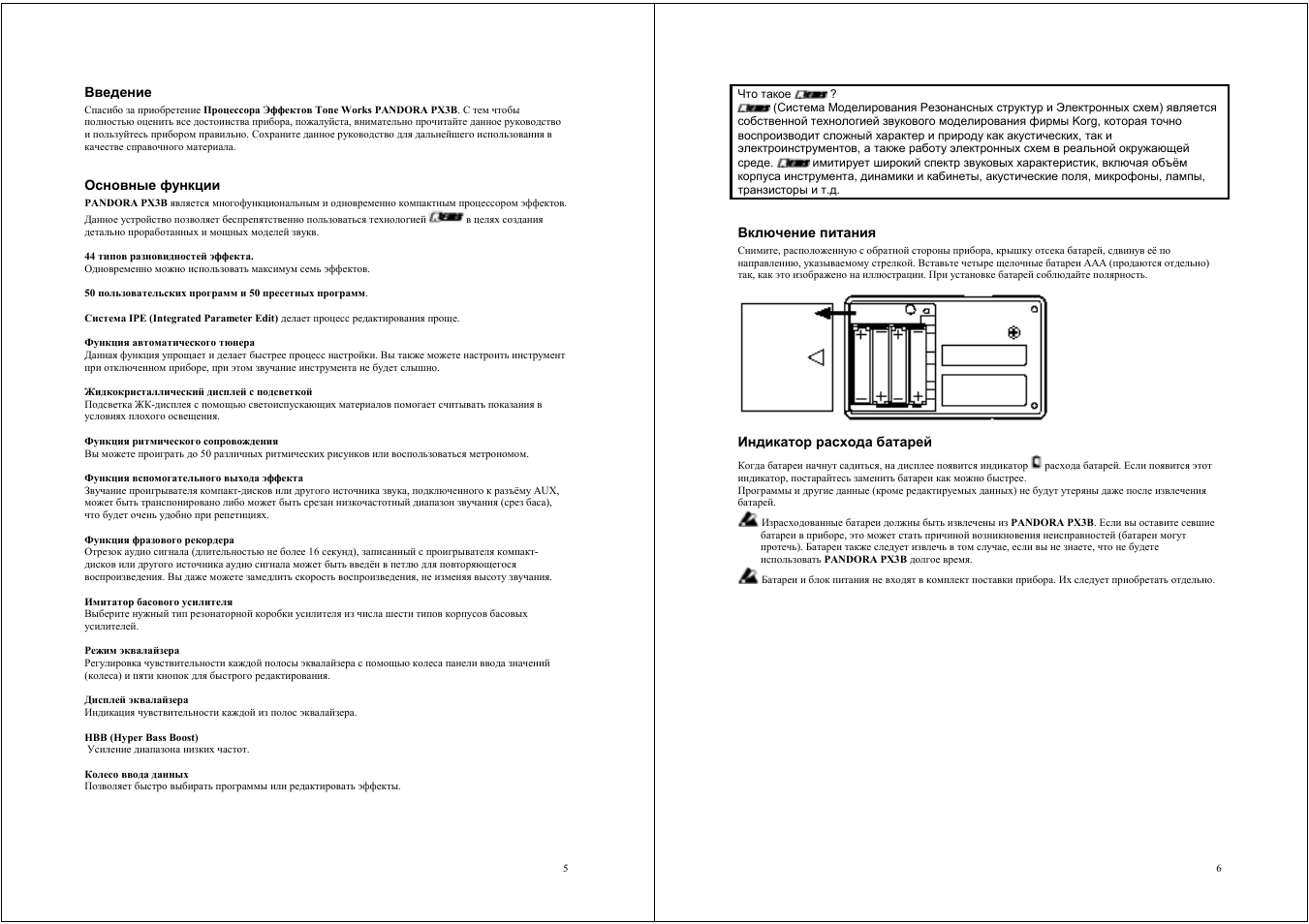 Инструкция на русском mini manual