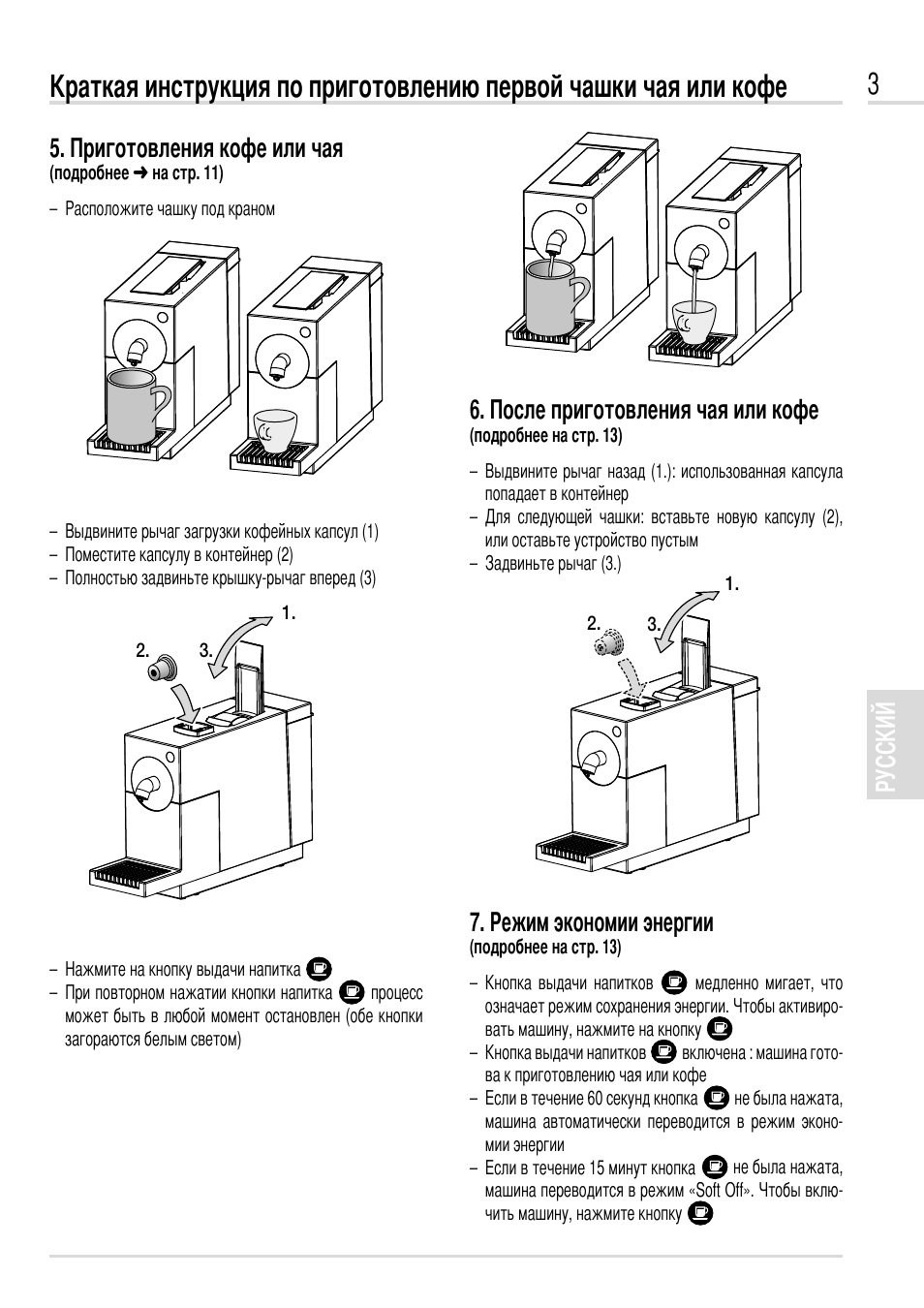 руководство пользования кофемашины philips. кофеварка борк cm emp 9617 bk. Krups ea8260. русская инструкция кофеварки. кофеварка борк cm emp 9617 bk инструкция.