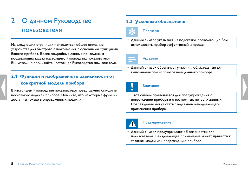 На нова инструкция на русском. Пользовательские инструкции. Инструкция пользователя. Инструкции для пользователя сайта. Давать инструкции.