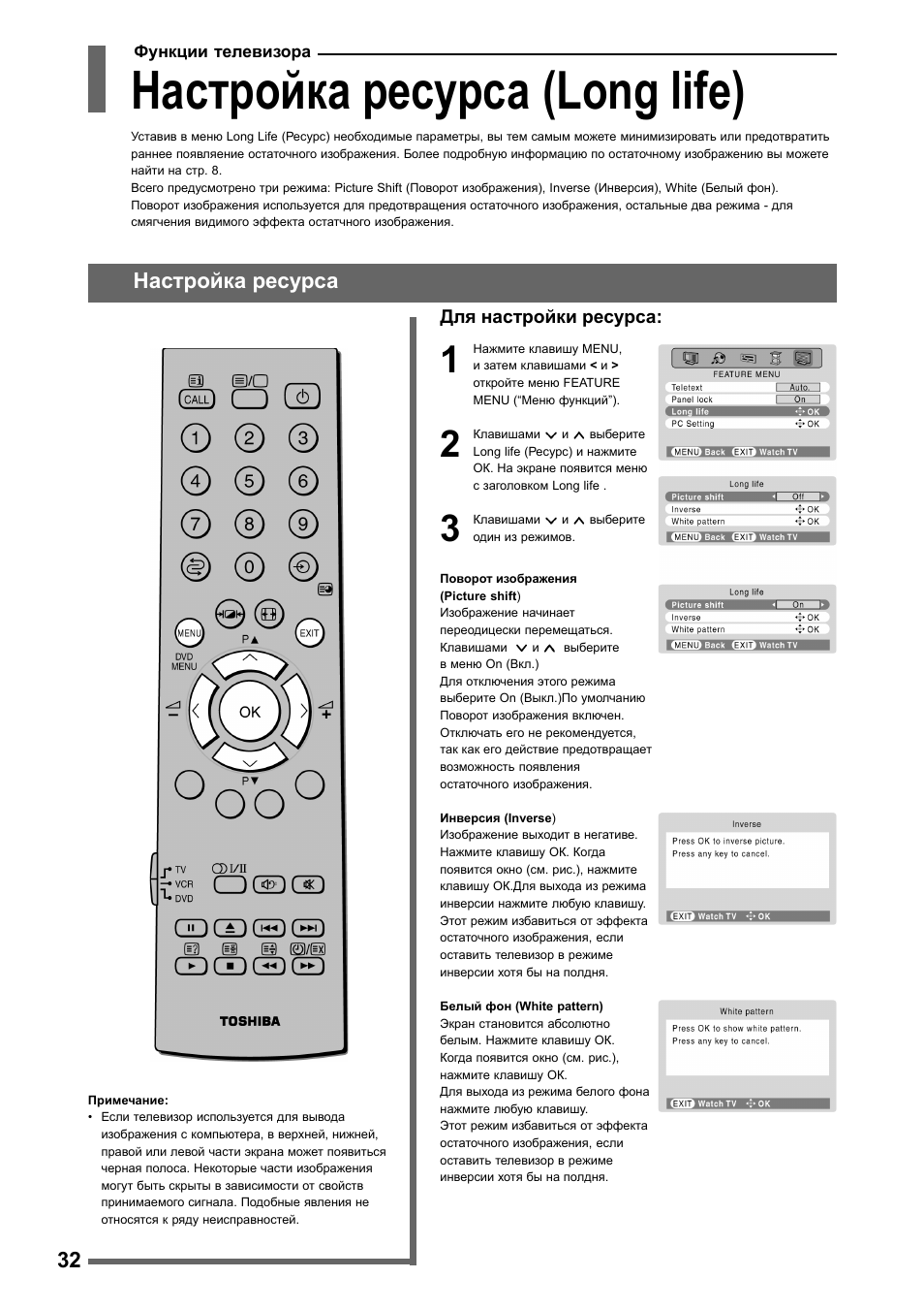 Кнопки на телевизоре тошиба. Инструкция 42ak9000.