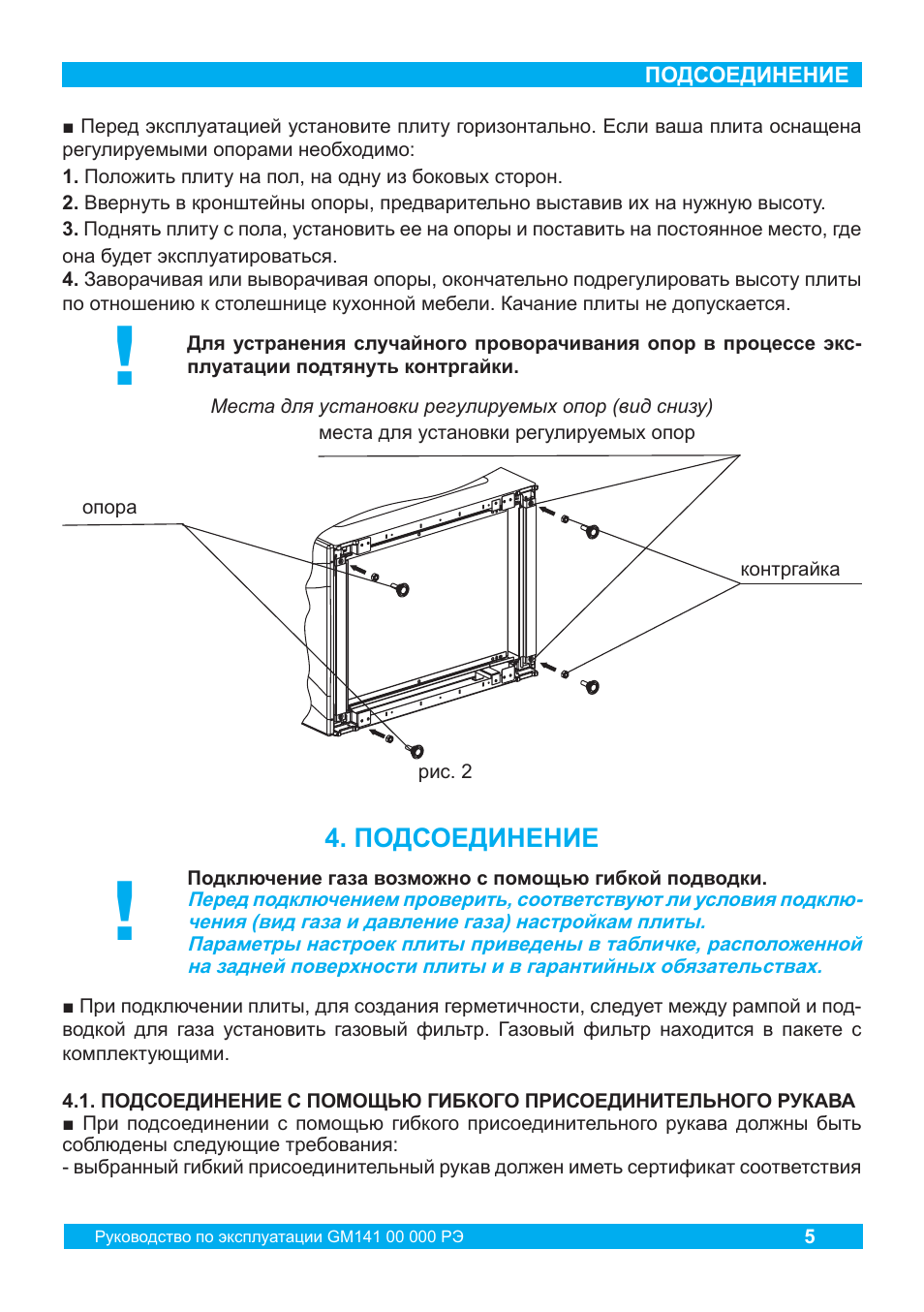 Дарина инструкция