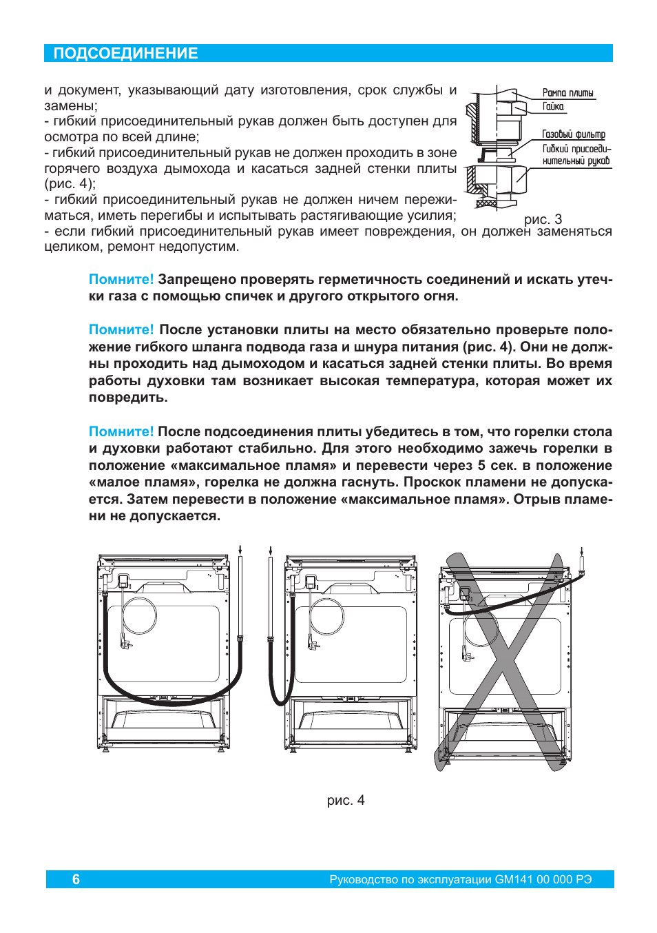 газовая печь дарина инструкция по эксплуатации