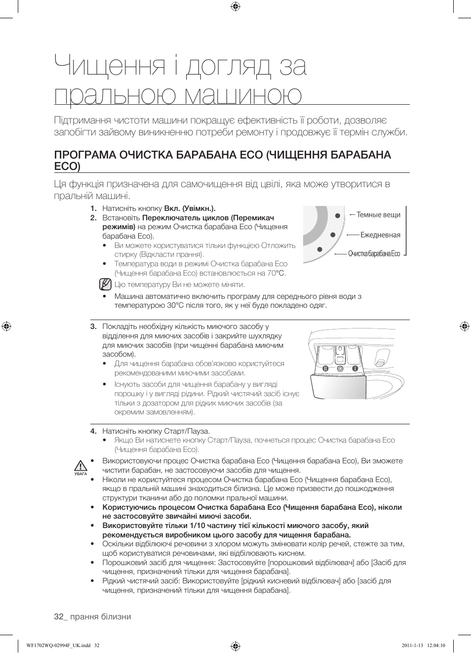 стиральная машина самсунг eco bubble 6 кг. инструкция стиральная машина самсунг eco bubble 7. инструкция к стиральной машине самсунг эко бабл 6. инструкциюя стиральной машине самсунг эко бабл. самсунг стиральная машинка 8 кг эко бабл инструкция.