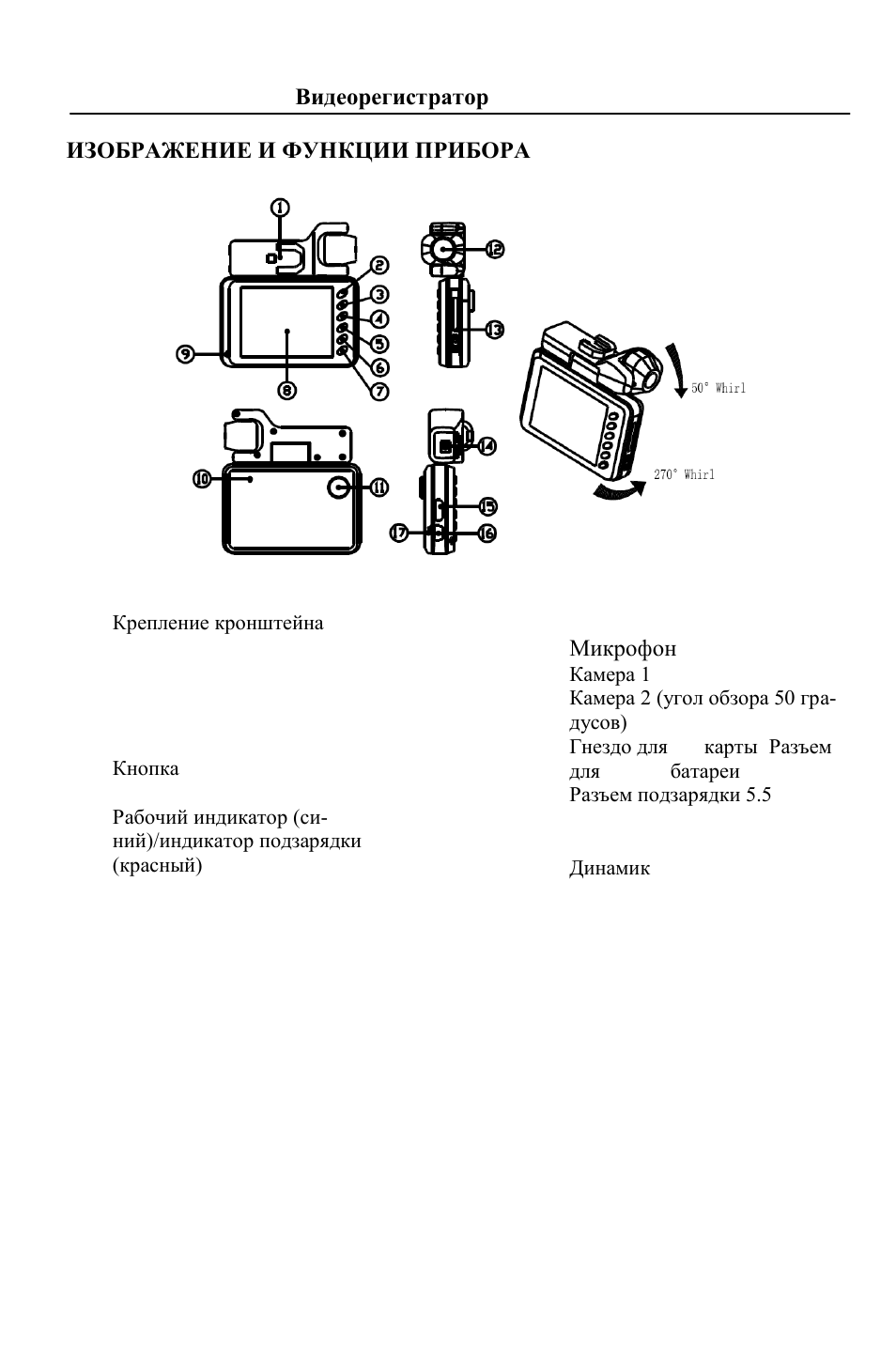 Видеорегистратор автомобильный инструкция по эксплуатации. Sharpcam z7 – видеорегистратор. Видеорегистратор инструкция. Видеорегистратор инструкция на русском языке. Инструкция видеорегистратора dvr.
