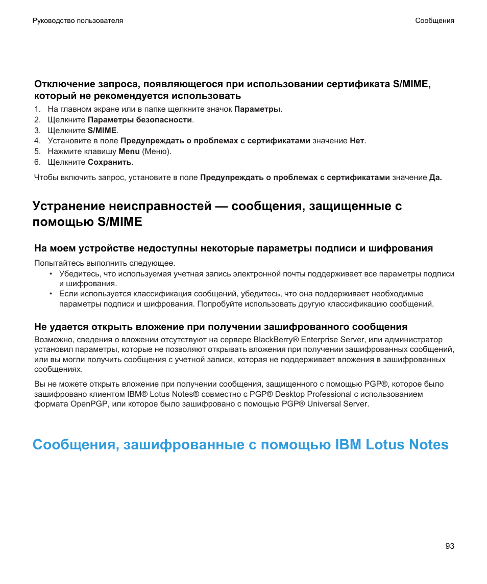 Note инструкция