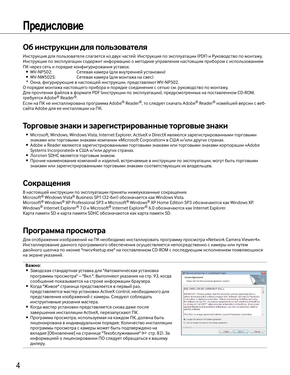 Инструкция пдф на русском. Pdf инструкция. Инструкция на русском pdf. Руководство по эксплуатации пдф. Примеры различных инструкций.