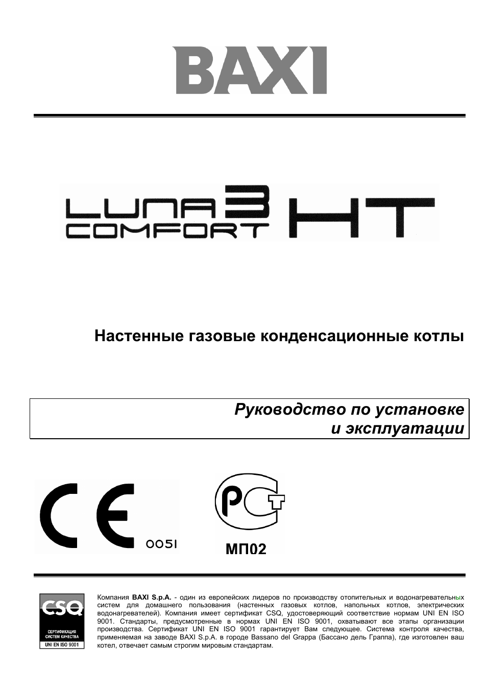 Газовый котел юнкерс инструкция по технической эксплуатации