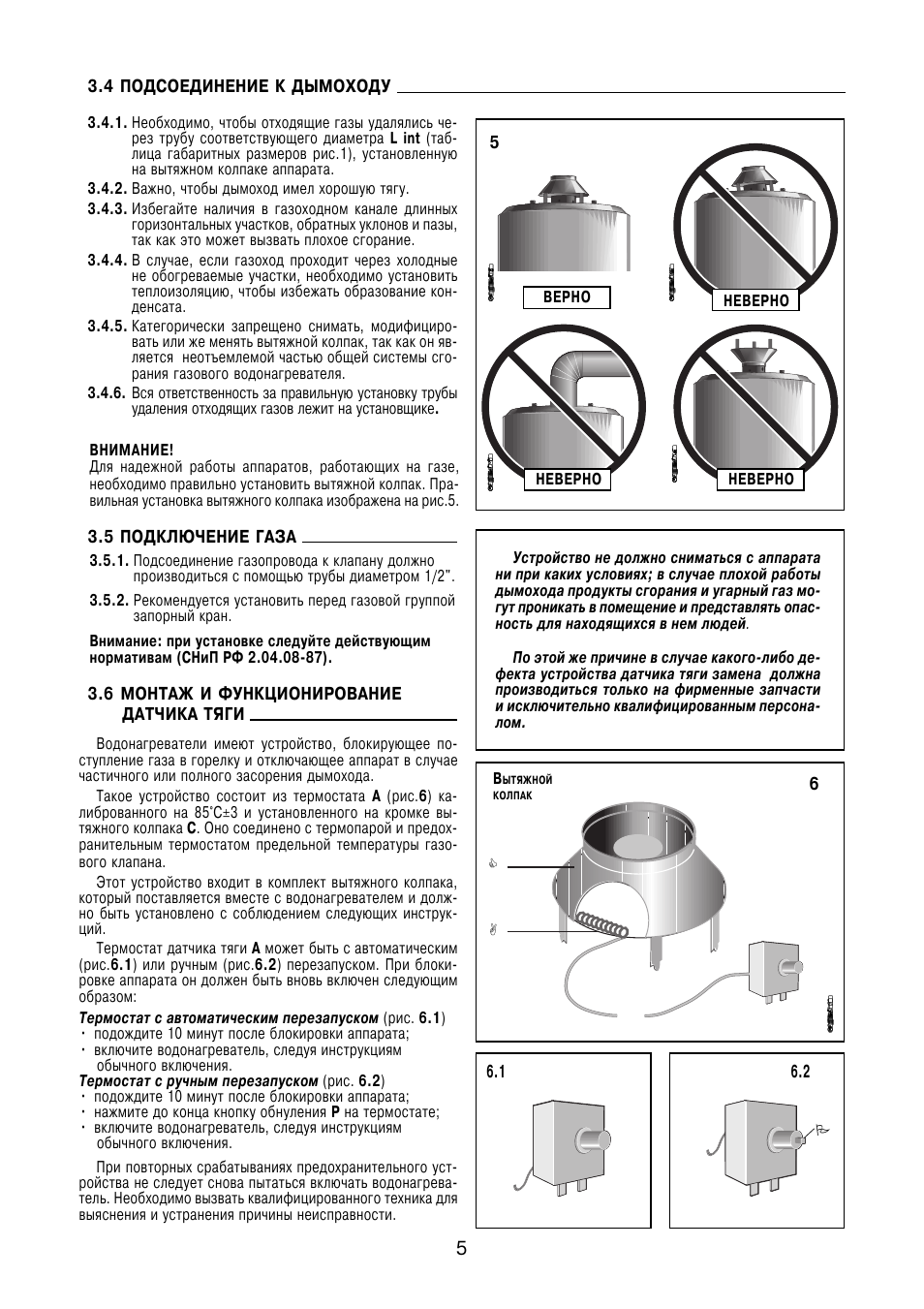 Водонагреватель аристон инструкция по эксплуатации. Ariston pf6 04r4 подключение. Коды ошибок настенного котла Ariston. Св 12-3ухл4 подключение. Датчик впб18104-112320 ухл4 подключение