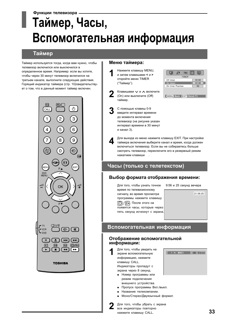 Таймер сна на телевизоре самсунг смарт тв ue22h5610ak. Как установить таймер на телевизоре. Таймер на телевизоре самсунг. Телевизор инструкция по эксплуатации таймер. Таймер сна на телевизоре самсунг смарт тв.