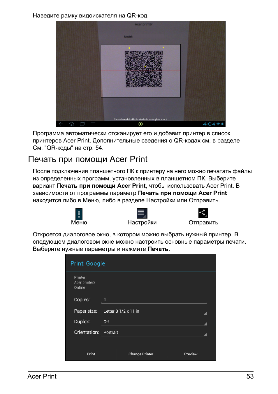 Инструкция по эксплуатации acer iconia tab a701