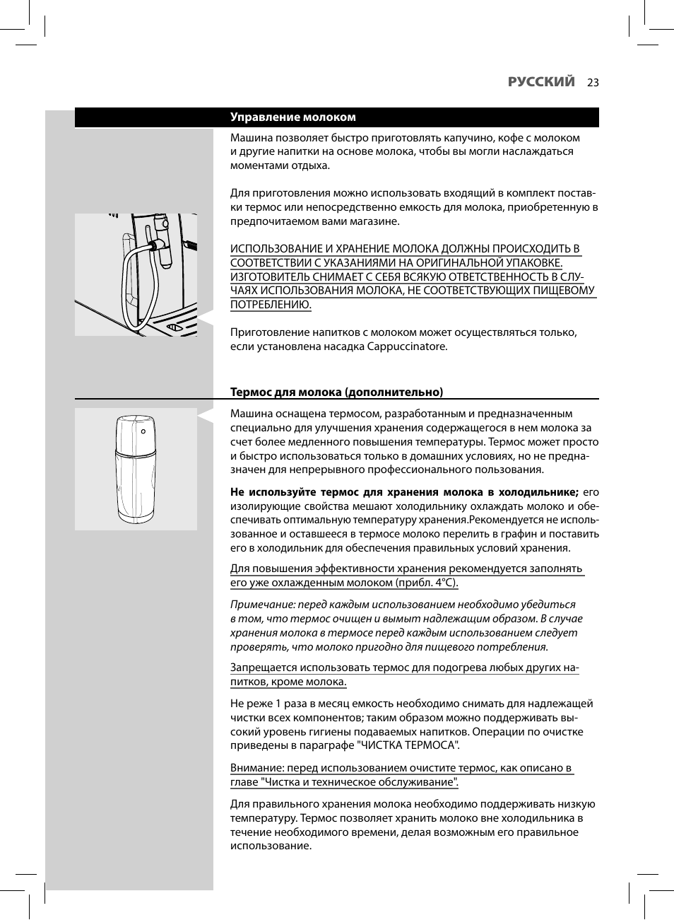 Инструкция по эксплуатации филипс. Кофемашина Philips nl9206ad инструкция. Кофемашина Филипс nl9206ad-4 инструкция. Philips nl9206ad-4 кофемашина. Инструкция на кофемашину Philips.