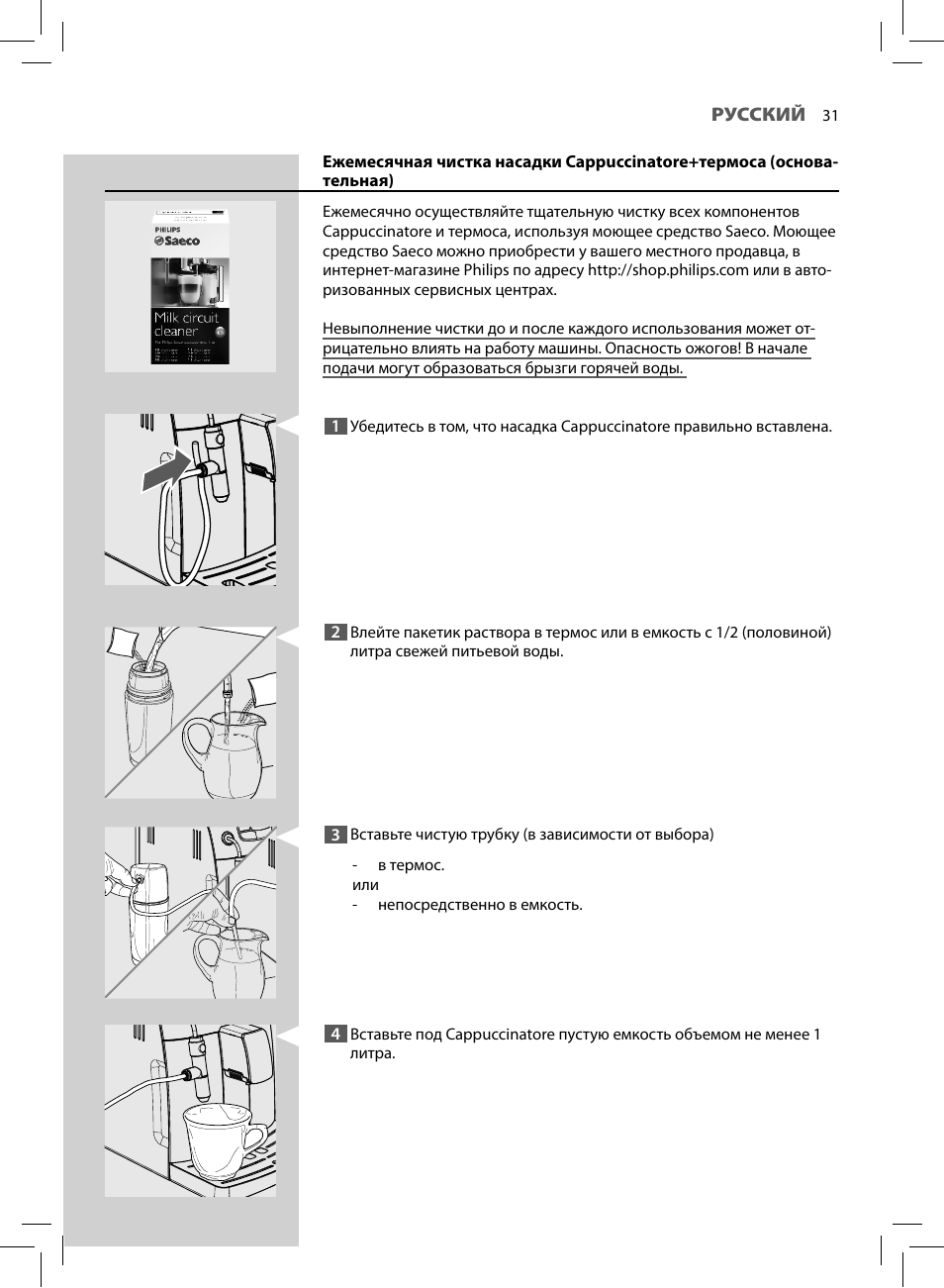 Кофемашина филипс инструкция на русском. Кофемашина Philips Senseo инструкция. Кофемашина Philips nl9206ad инструкция. Кофемашина Philips 9206ad инструкция. Инструкция по кофемашине Philips.