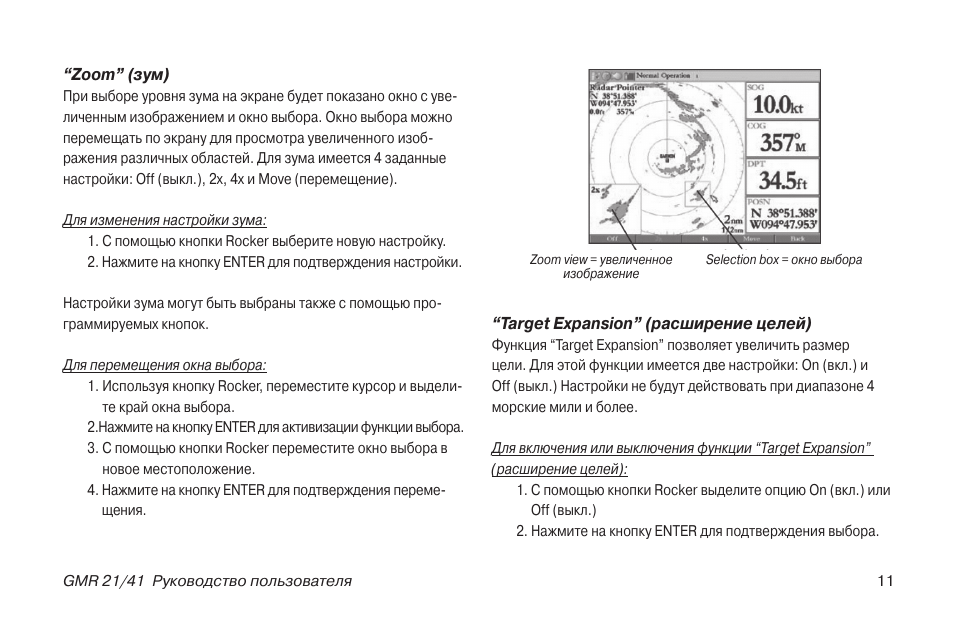 Видеорегистратор гармин инструкция по эксплуатации