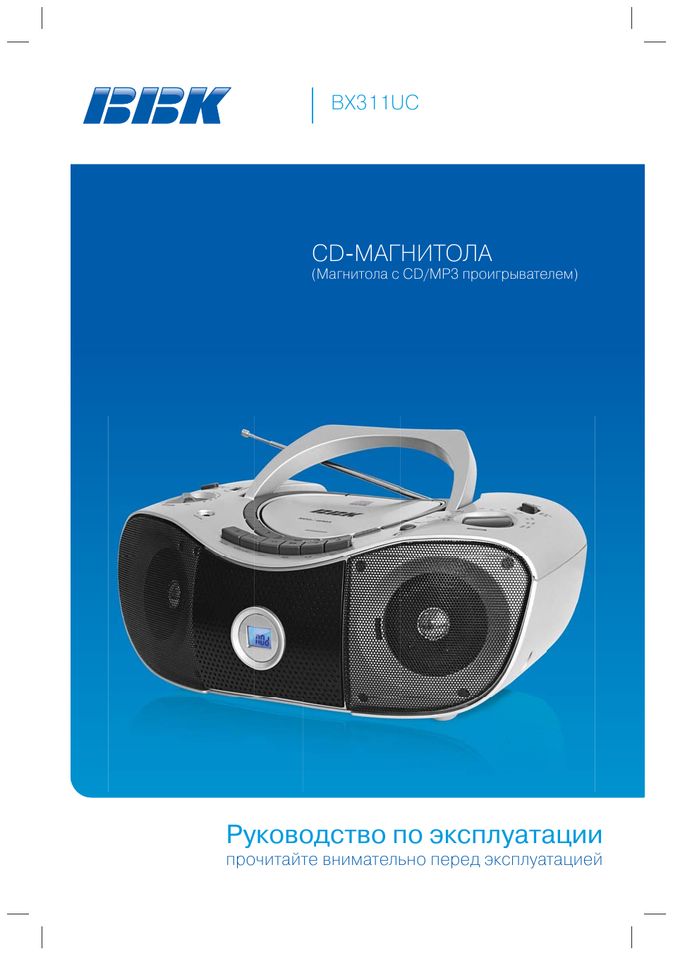 Магнитола bbk bx518uc инструкция
