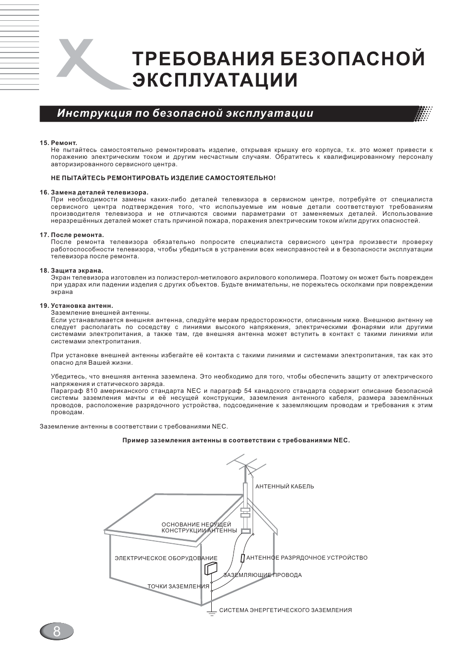 Манипулятор инструкция по эксплуатации Манипулятор инструкция по эксплуатации