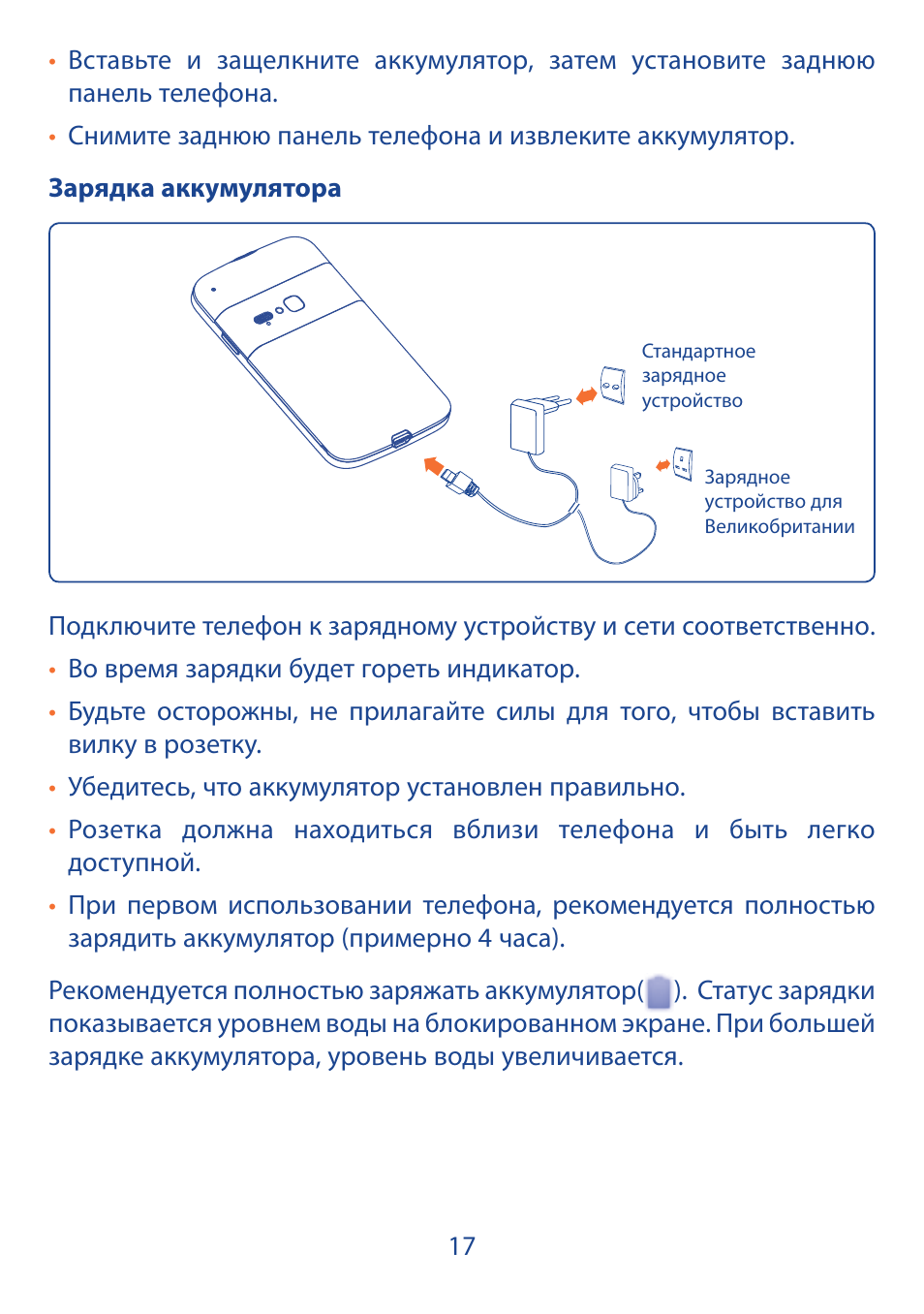 One touch инструкция на русском языке. Смартфон Алкатель инструкция пользователя. Смартфон Алкатель инструкция для чайников. Alcatel one Touch инструкция по эксплуатации. Alcatel 1 инструкция на русском.