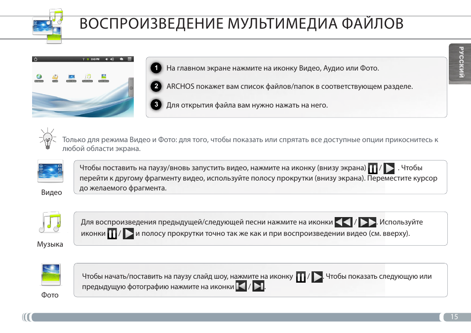 Форматы мультимедийных файлов. Воспроизведение мультимедиа не возобновляется андроид 10