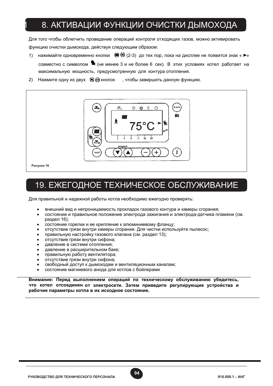 Котел бакси инструкция по эксплуатации. Котёл Baxi инструкция по эксплуатации. Baxi a5 vetrificato. Инструкция по эксплуатации котла сив 30 КВТ. Baxi a5 водонагреватель электрический инструкция по эксплуатации
