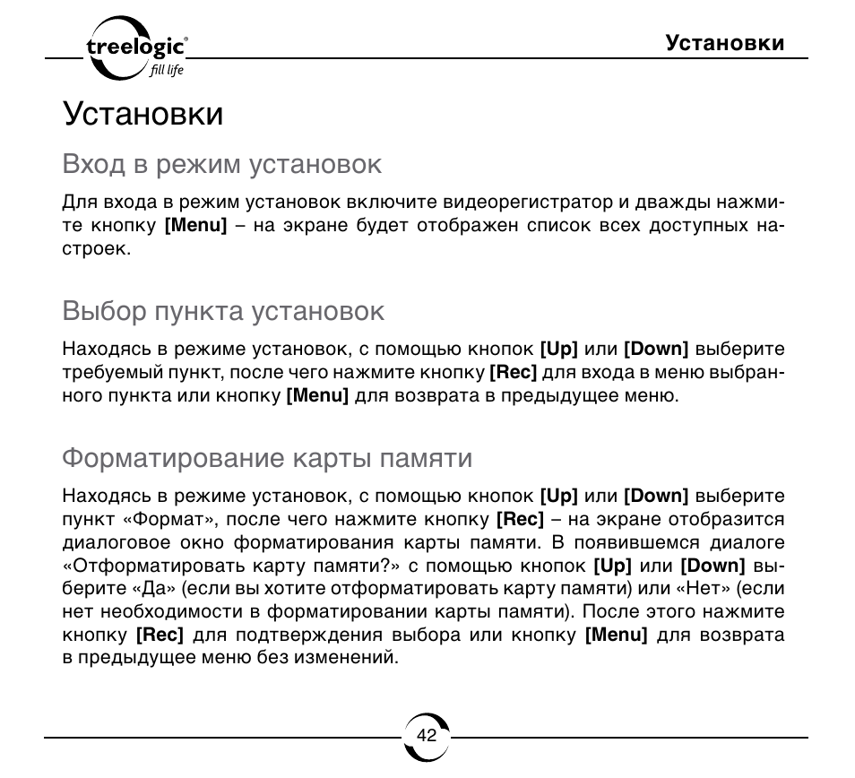 Видеорегистратор treelogic tl dvr2504t инструкция