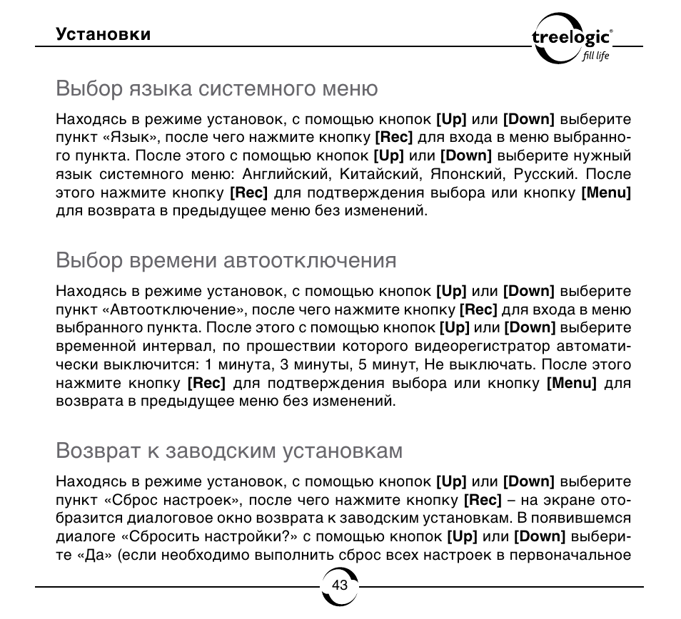 Видеорегистратор treelogic tl dvr2504t инструкция