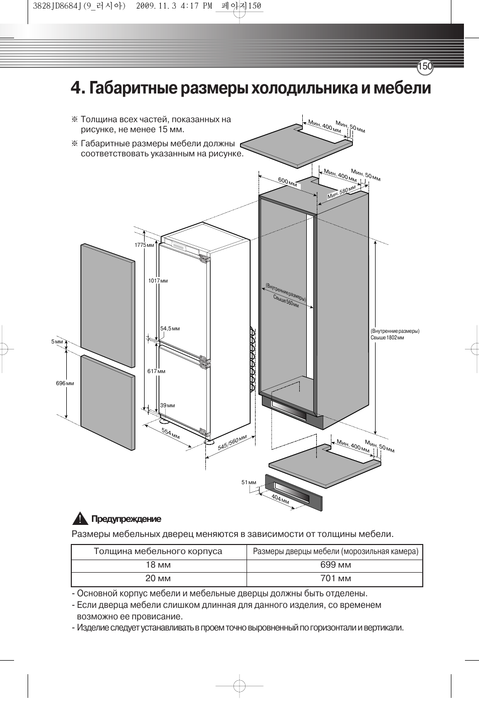 Lg gr n266llr схема встраивания