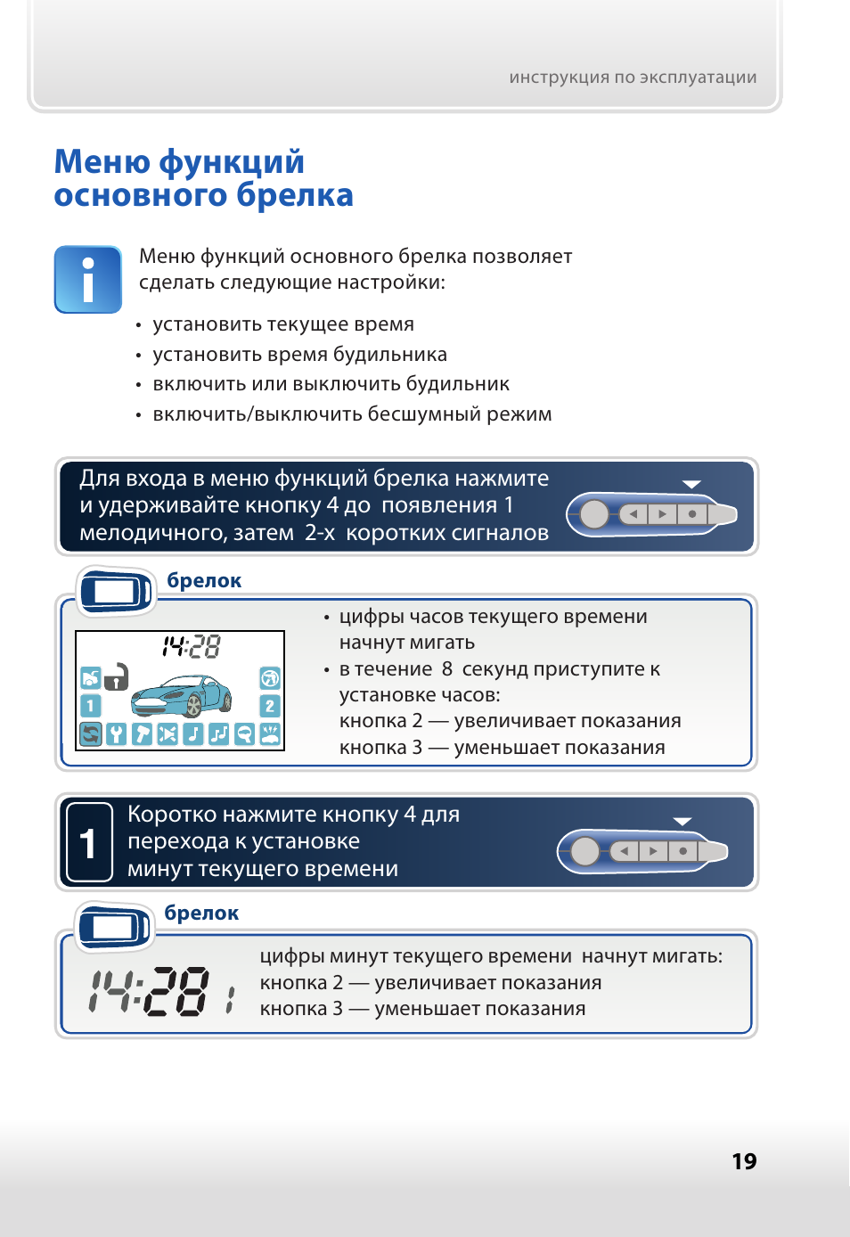 Брелок starline установить время. STARLINE a62 dialog. Старлайн а62 автозапуск. Сигнализация старлайн а62 can. Сигнализация STARLINE a62 автозапуск.