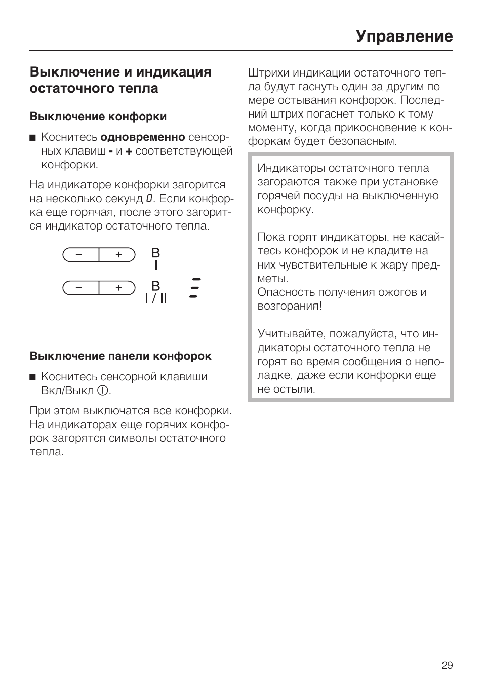 Функция использования остаточного тепла двигателя мерседес что это