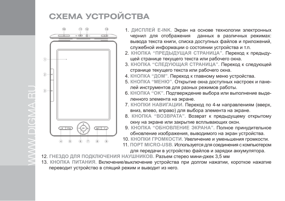 Digma s38 схема
