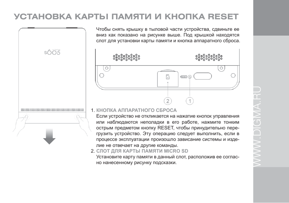 Digma s38 схема