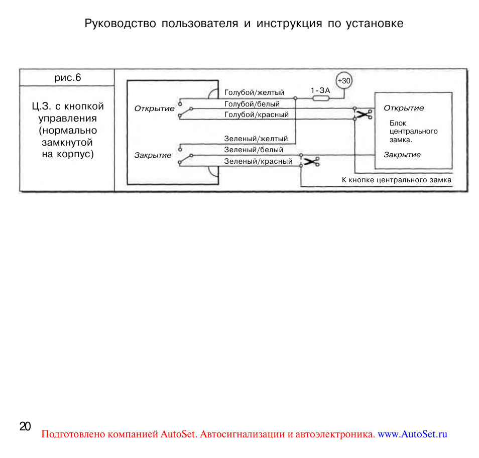 Схема подключения cenmax as2