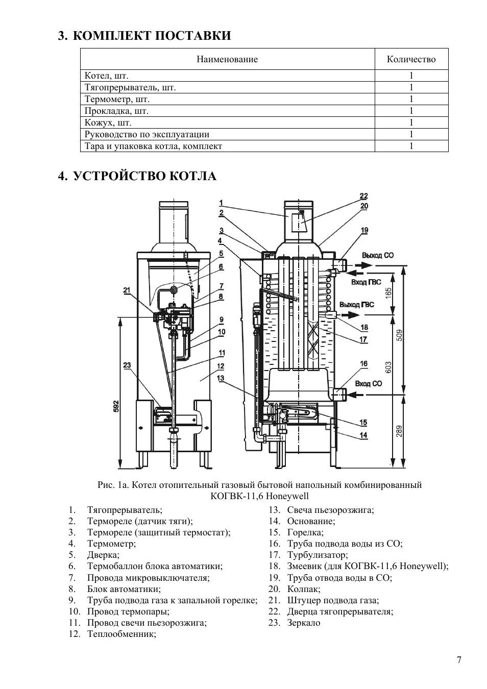 Газовый котел апекс инструкция по эксплуатации