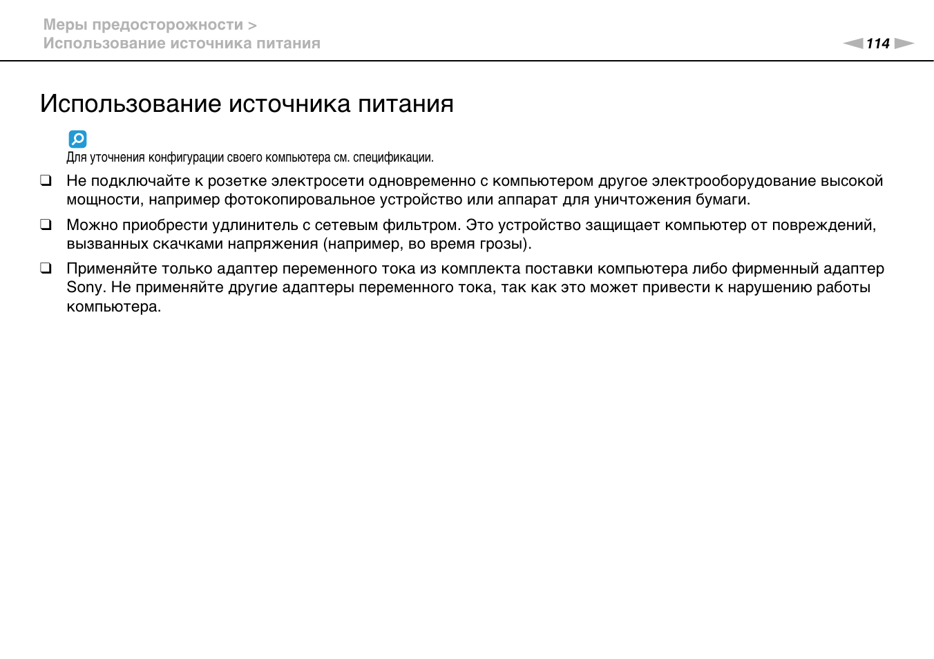 1 с питание инструкция