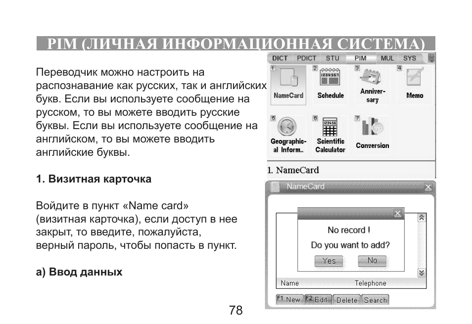 System инструкция на русском языке. LD Systems мануал. Калькулятор инструкция add2. Flip calculator инструкция. Liislee мультимедиа инструкция
